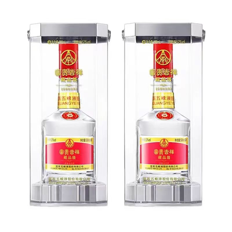 WULIANGGUIBIN/五粮贵宾富贵吉祥藏品浓香白酒双支52度500ML*2瓶