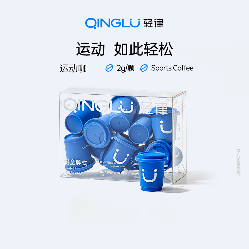 薄荷轻律运动咖橙意美式血橙柑橘美式黑咖速溶0蔗糖添加健身耐力