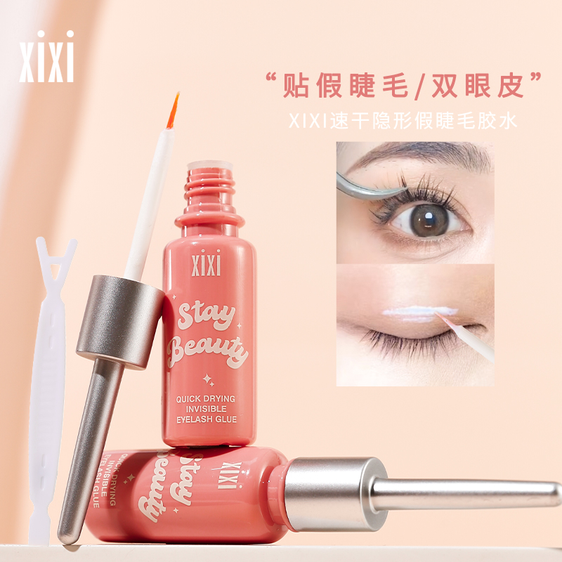 假睫毛胶水持久温和不刺激定型辅助美妆工具国货彩妆平价学生