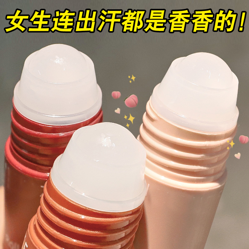 【粉丝福利】香氛走珠止汗露香水女学生淡香香体露留香滚珠清新干