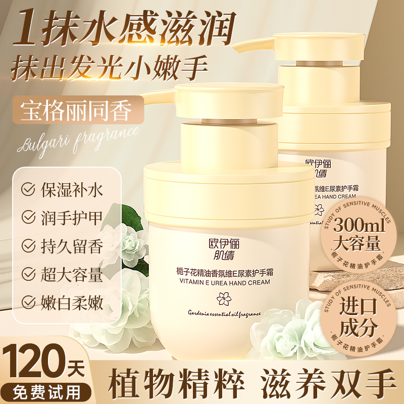 【官方正品】栀子花香氛护手霜防干裂滋润持久维E尿素秋冬补水保湿