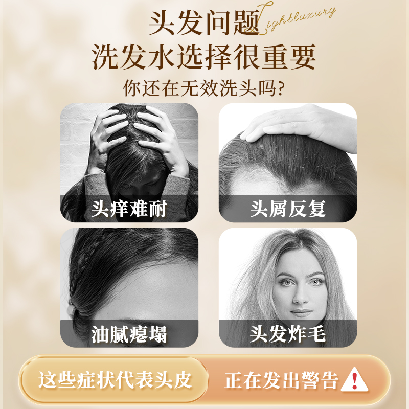 洗发水控油蓬松去屑止痒留香洗头露氨基酸男女士正品牌官方旗舰店