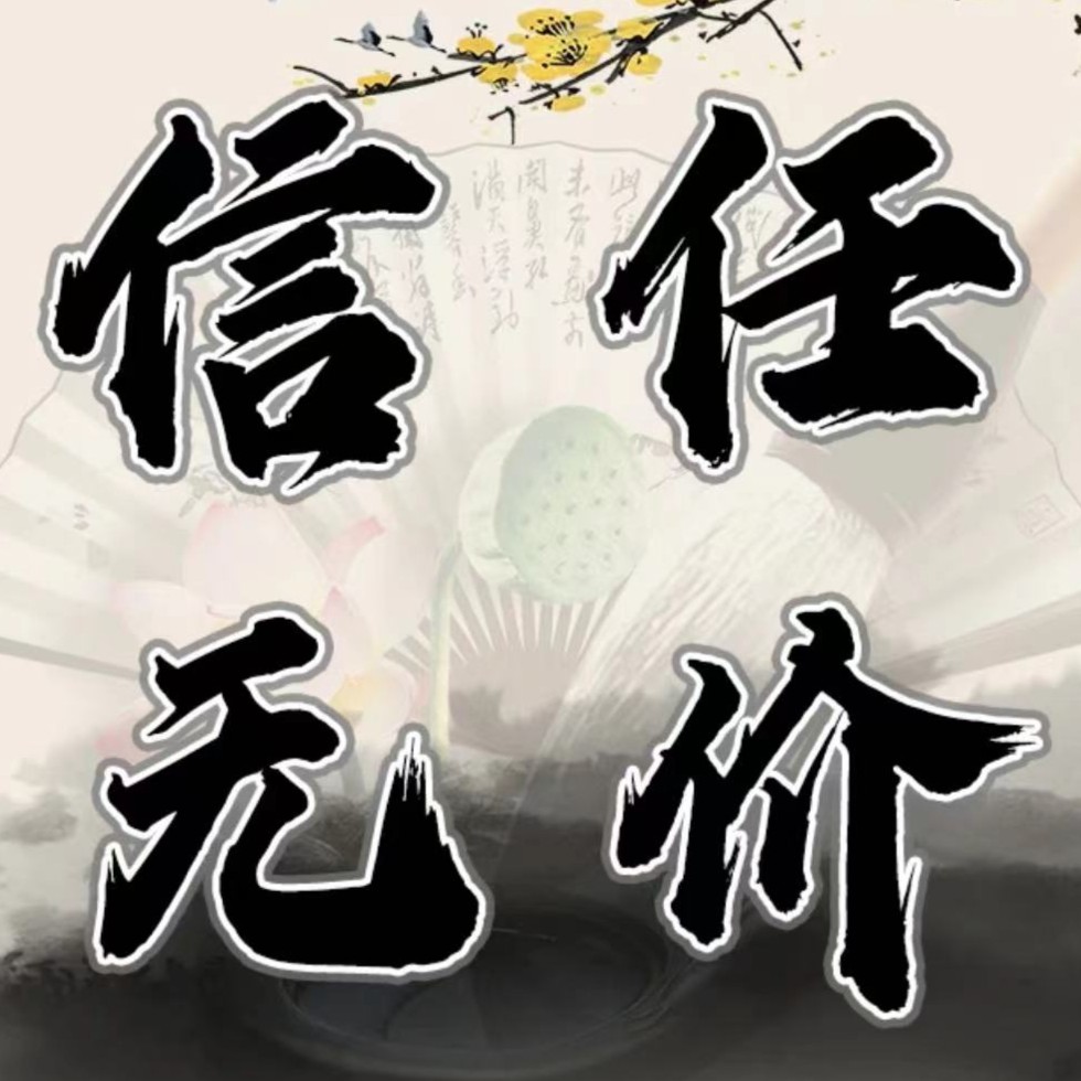 【信任无价】 退市人民币100张 评级 一带一路珍藏册 保真 8010