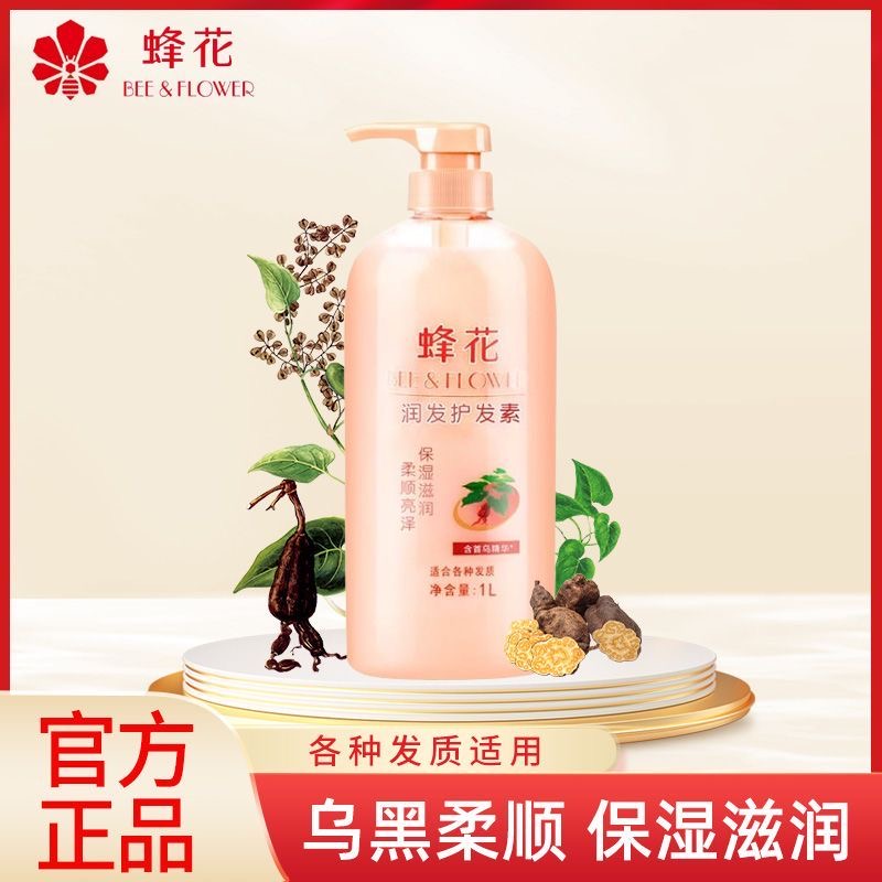 蜂花滋润护发素首乌精华修护滋润护发素改善毛躁柔顺大容量1L