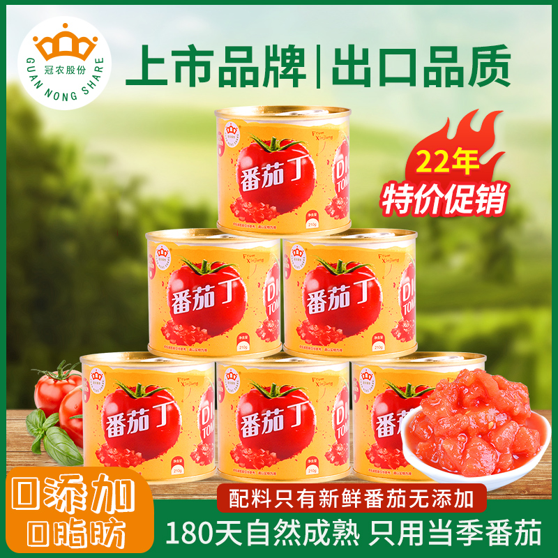 【2022季实惠装210g*6罐】冠农新疆番茄丁罐头新鲜去皮西红柿自然熟