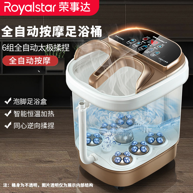 荣事达泡脚恒温洗脚盆全自动按摩足浴盆自动加热按摩足浴智能家用商品图