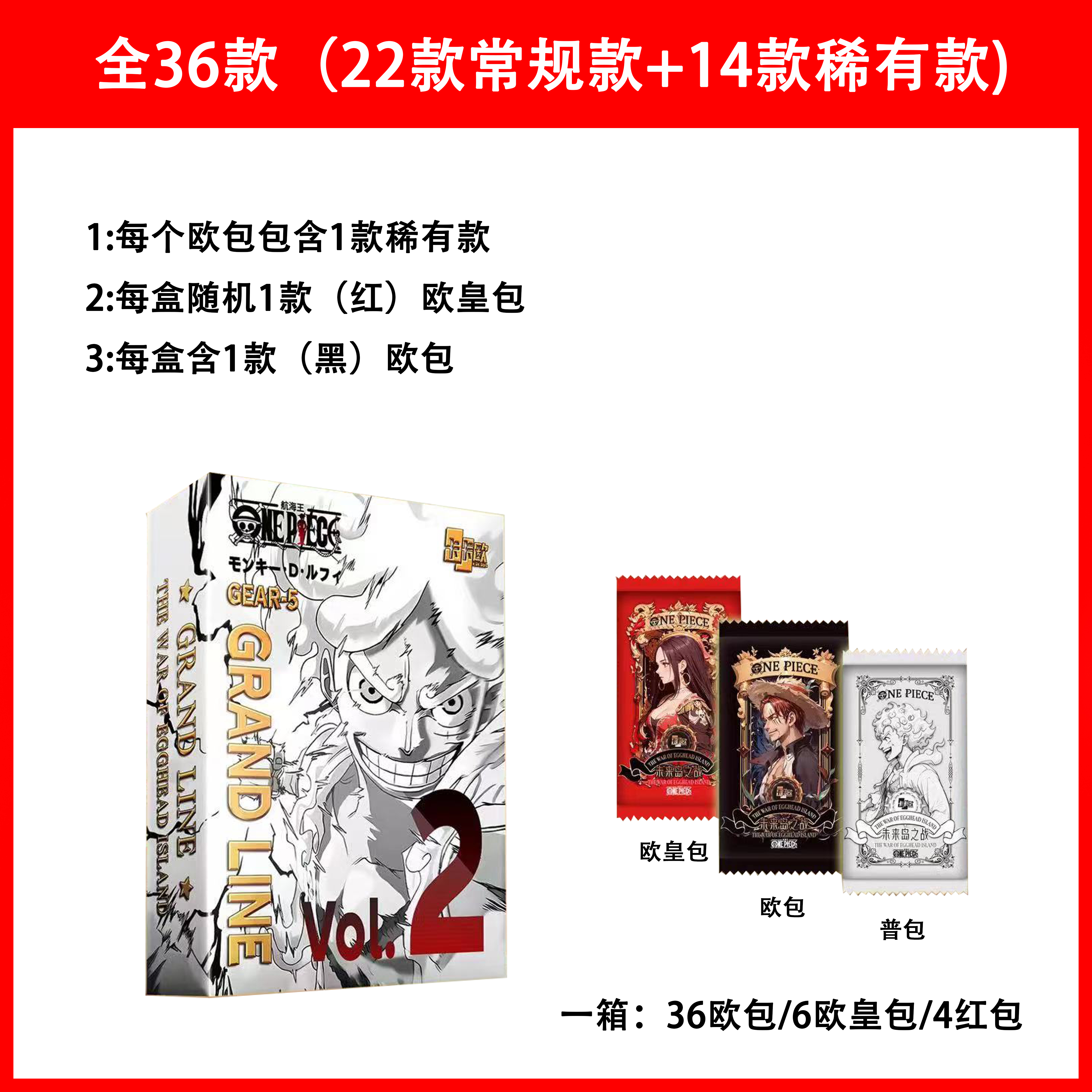 《拆盒》 卡卡欧二弹 未来岛之战   航海王 盲盒 款式卡牌