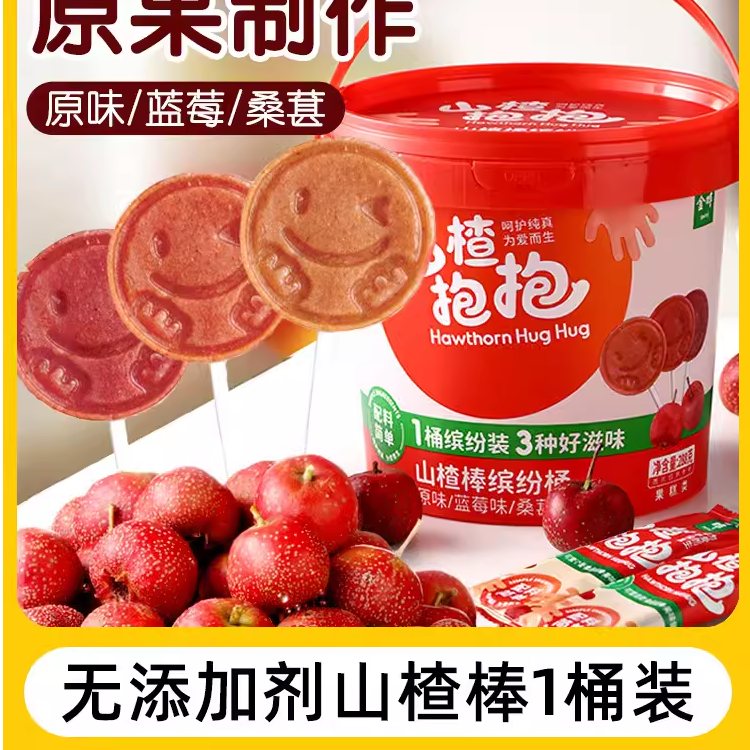 金烨山楂棒缤纷桶儿童零食