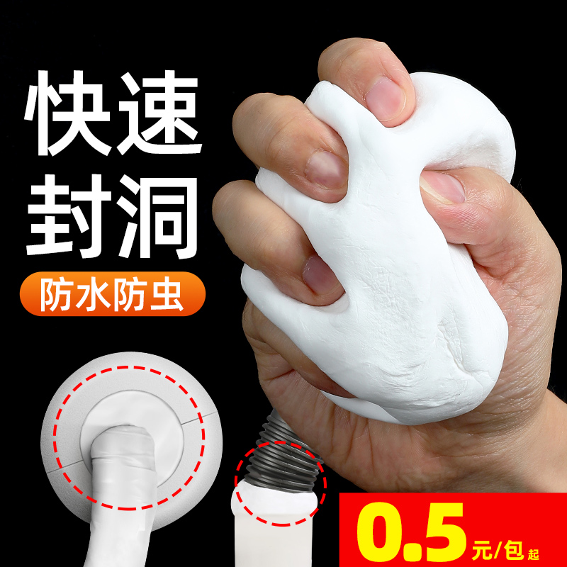 地漏防臭器卫生间下水道防返臭神器密封胶泥堵口器空调孔堵洞神器