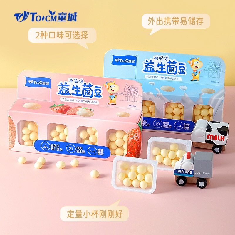 【童城】76g/盒益生菌豆婴童零食溶溶豆酸奶草莓味宝宝美味休闲食品