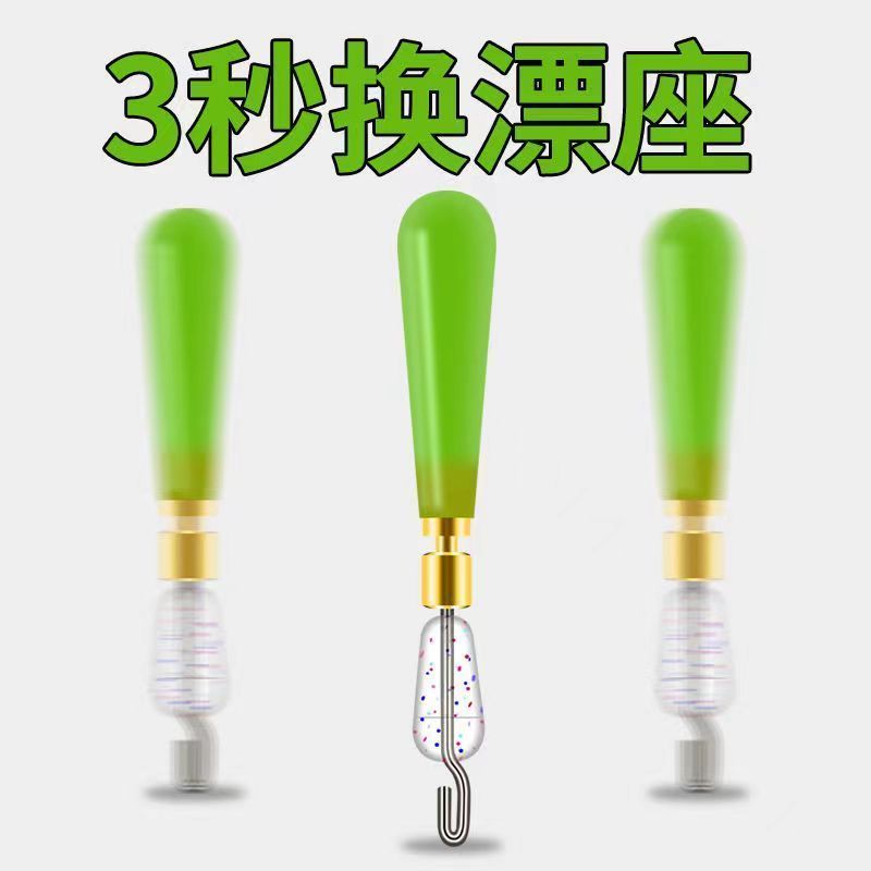 快速鱼漂座更换滑漂座铜头旋转硅胶钓鱼配件活动插漂座散装浮漂座