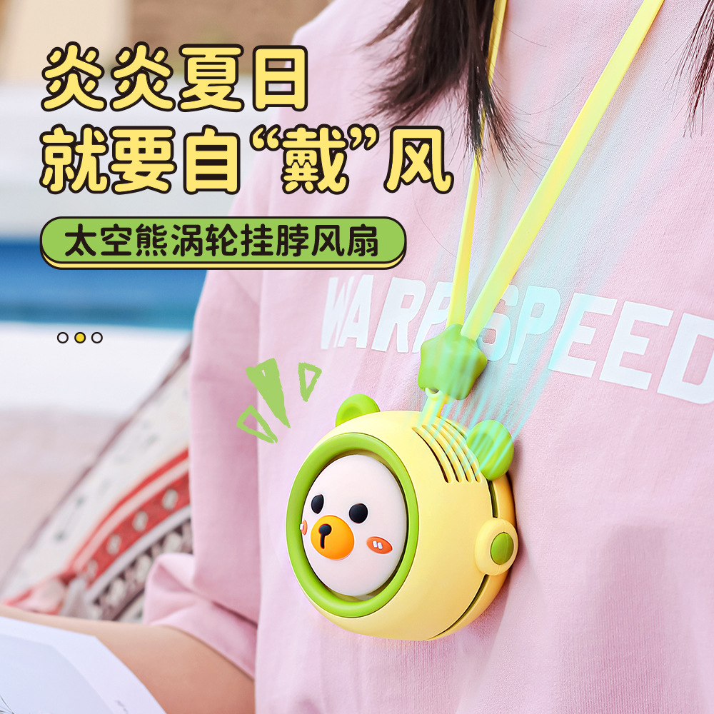 小风扇无叶迷你usb 萌萌熊充电挂脖风扇 便捷式静音小风扇小巧