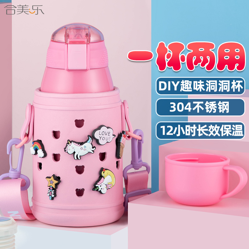 儿童保温杯大容量洞洞杯女带吸管幼儿园水杯小学生便携水壶防摔