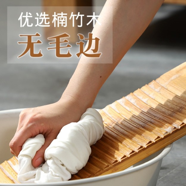 搓衣板竹木洗衣板家用加厚搓板小跪用惩罚罚跪器手洗衣服搓衣神器