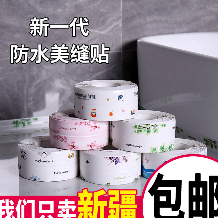 厨房美缝贴浴室马桶防潮防霉贴灶台防油污洗菜盆水槽自粘防水贴条