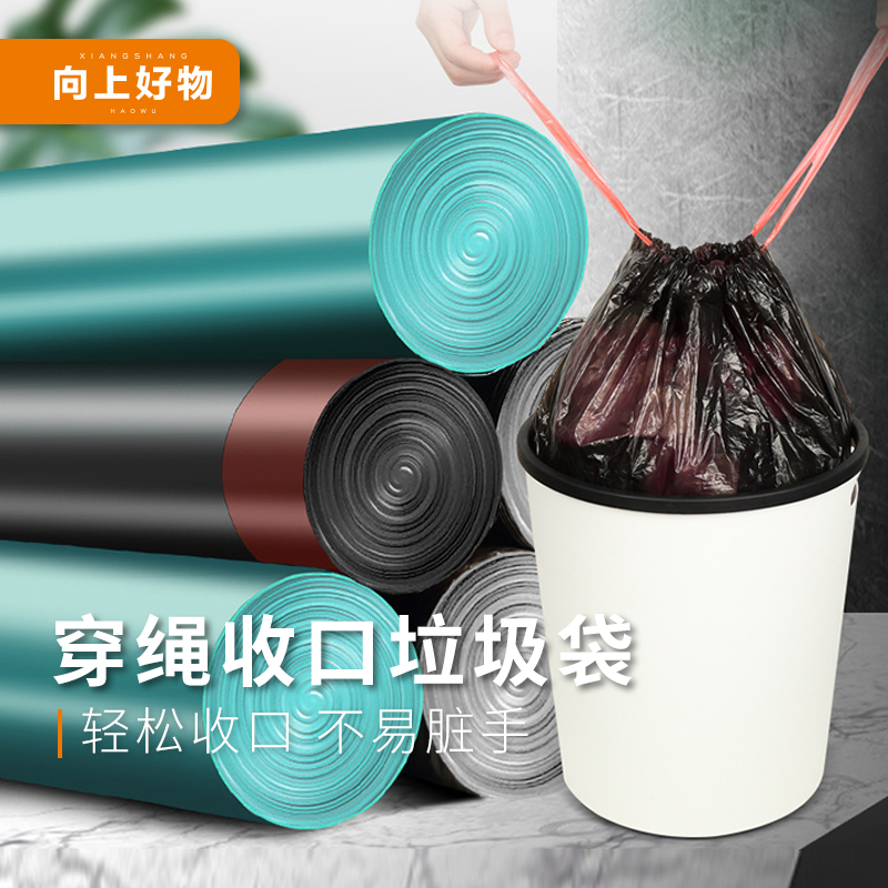 【阿狗潮品】5卷75个加厚手提式抽绳垃圾袋 大号实惠装