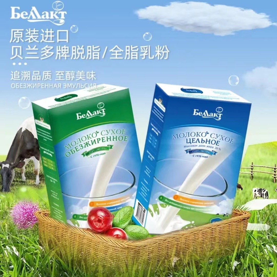 俄罗斯原装进口奶粉400g全脂脱脂纯牛奶粉无蔗糖学生高钙粉丝福利