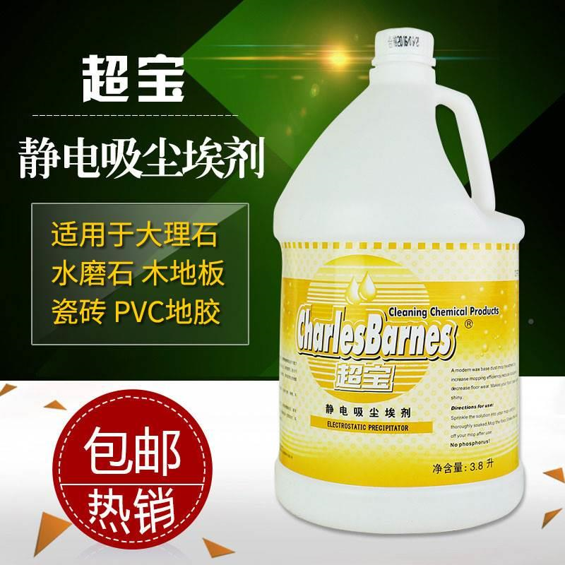 宝尘油静电吸业尘埃剂地拖油物保洁超宝尘推家推用商用大理石地超