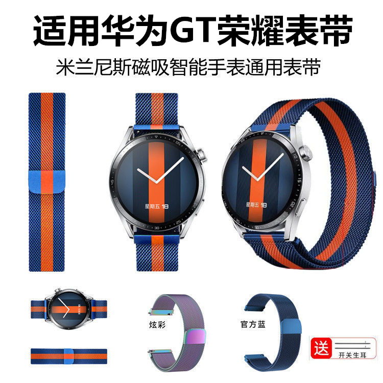 适用华为手表表带watchGT2表带3pro荣耀手表带米兰尼斯不锈钢防水