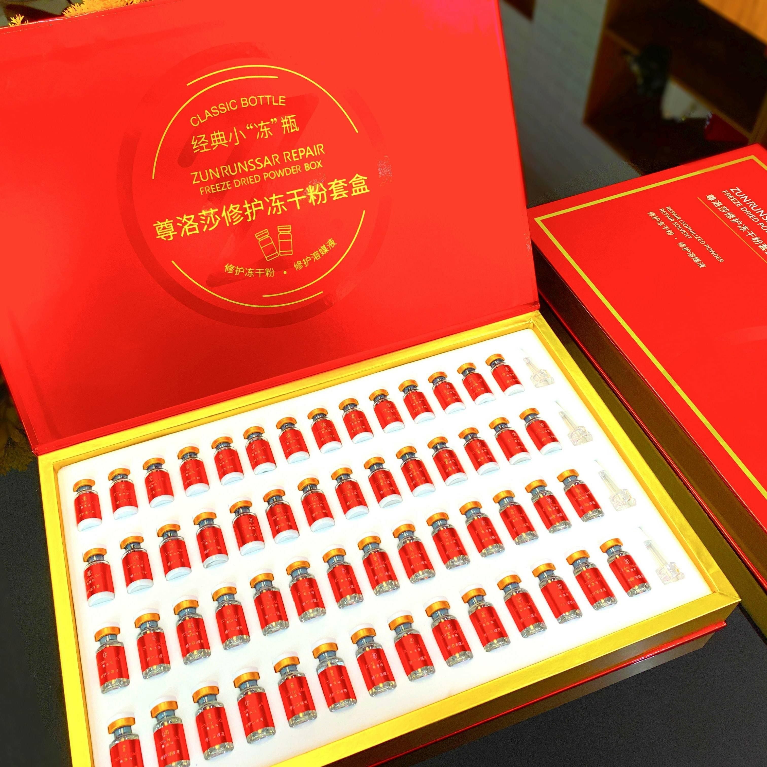 【粉丝专享H】尊洛莎冻干粉溶媒液