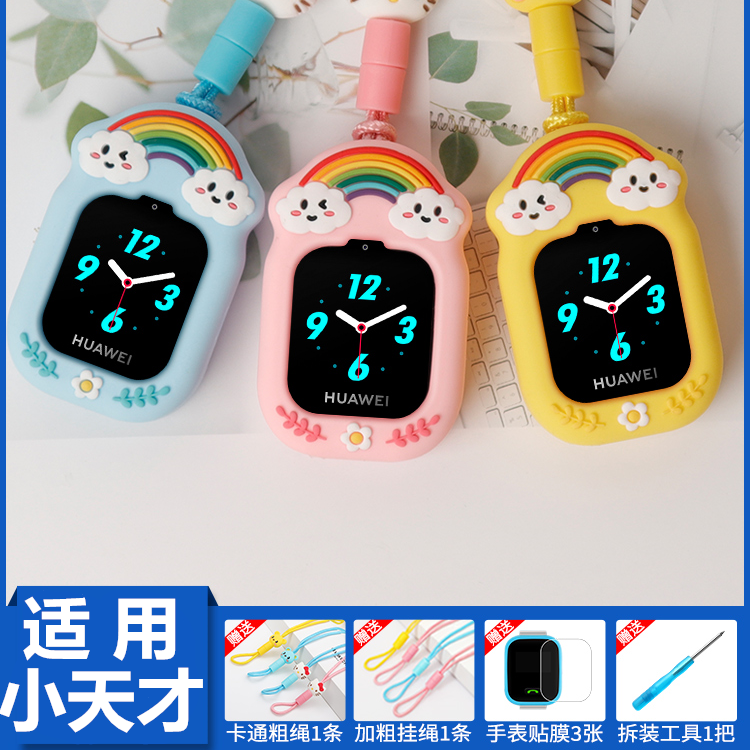 适用小天才电话手表表带挂脖Z6Z5Z7表套Q1Z2YZ3吊坠Y01SY05儿童