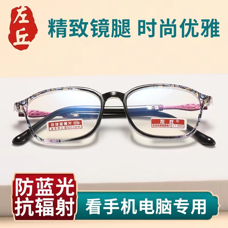 【2022新款】花纹设计时尚优雅显年轻-中老年高清防蓝光老花眼镜