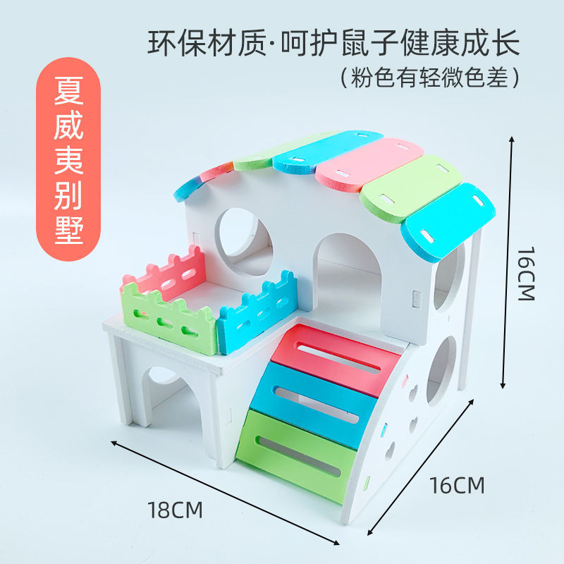 仓鼠小房子别墅金丝熊玩具用品笼全套睡窝躲避屋家具包邮小屋秋千