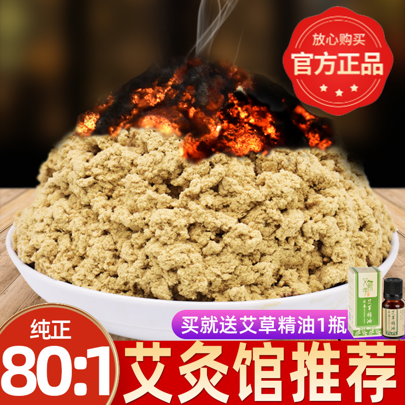 南阳黄金纯艾绒散装艾包家用正品批发美容院专用厂家直销500g装