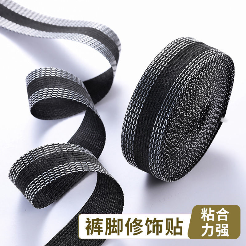 【拍一发五】改裤脚神器挽边贴自粘修饰多功能卷边贴固定收裤腿