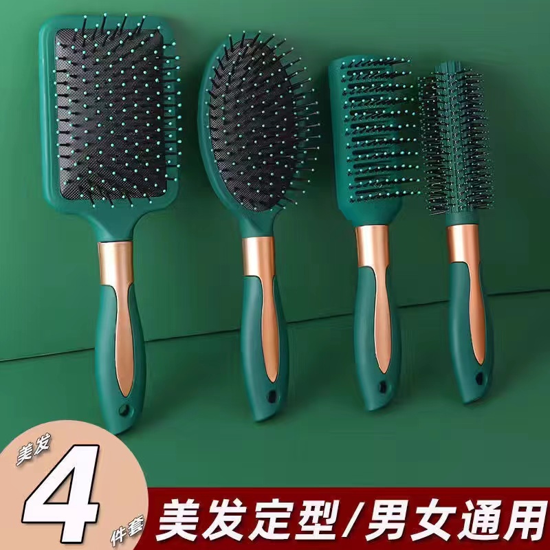 长发卷发气垫梳气囊按摩排骨梳美发4件套