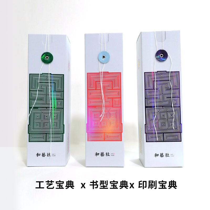 印刷宝典合集+工艺宝典+书型宝典 3本1套 真实印刷工艺百科案例