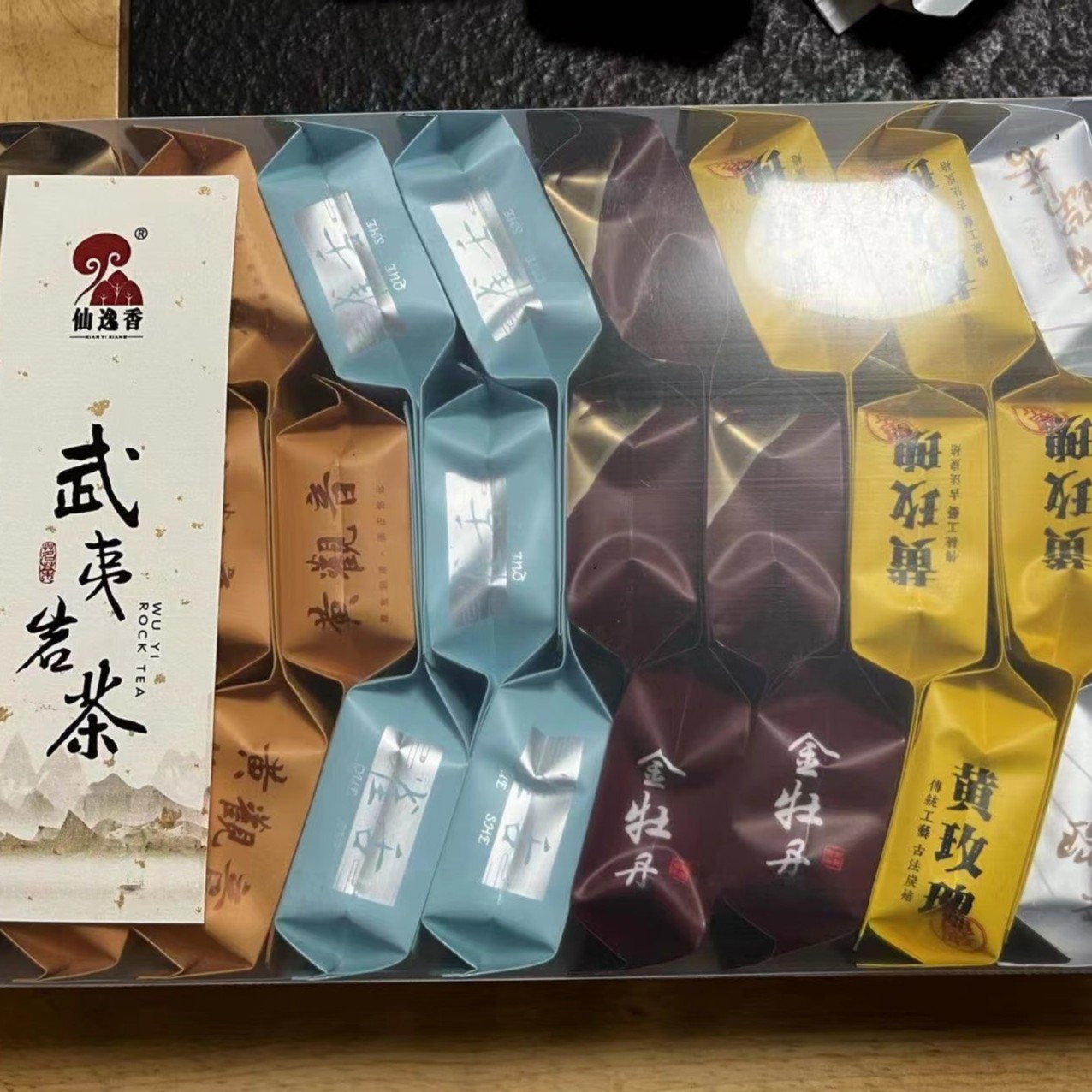 【半岩小品种】轻火岩茶六款拼盘装240克武夷山武夷岩茶果香