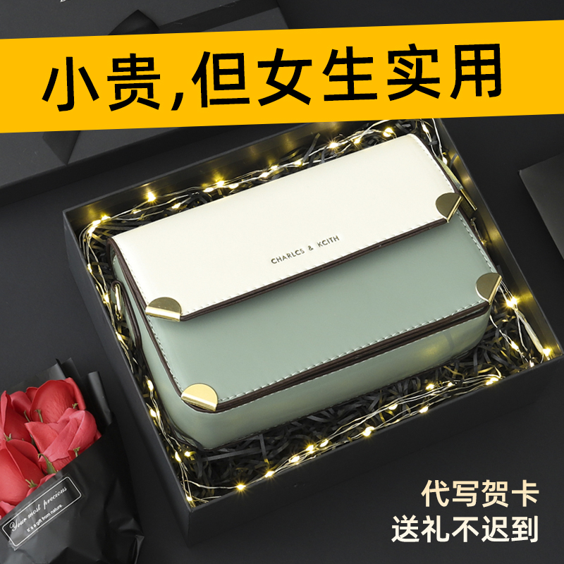 圣诞节生日礼物送女生女友女朋友给老婆闺蜜实用的包包高级感新款