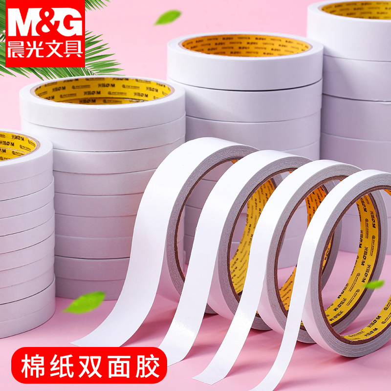 晨光双面胶两面强力胶幼儿园手工超薄高粘度固定墙面棉纸胶带学生