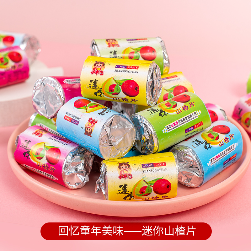 【小书包】迷你山楂片独立包装传统工艺宝宝山楂零食酸酸甜甜小包装