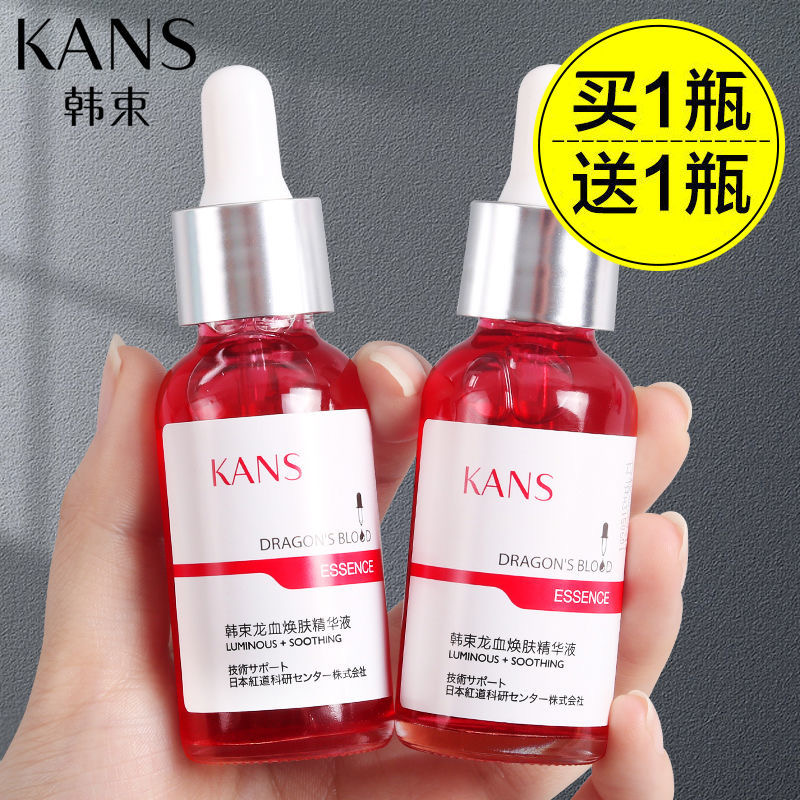 韩/束拍一发二龙血焕肤精华液30ml 熬夜提亮肤色淡细纹保湿