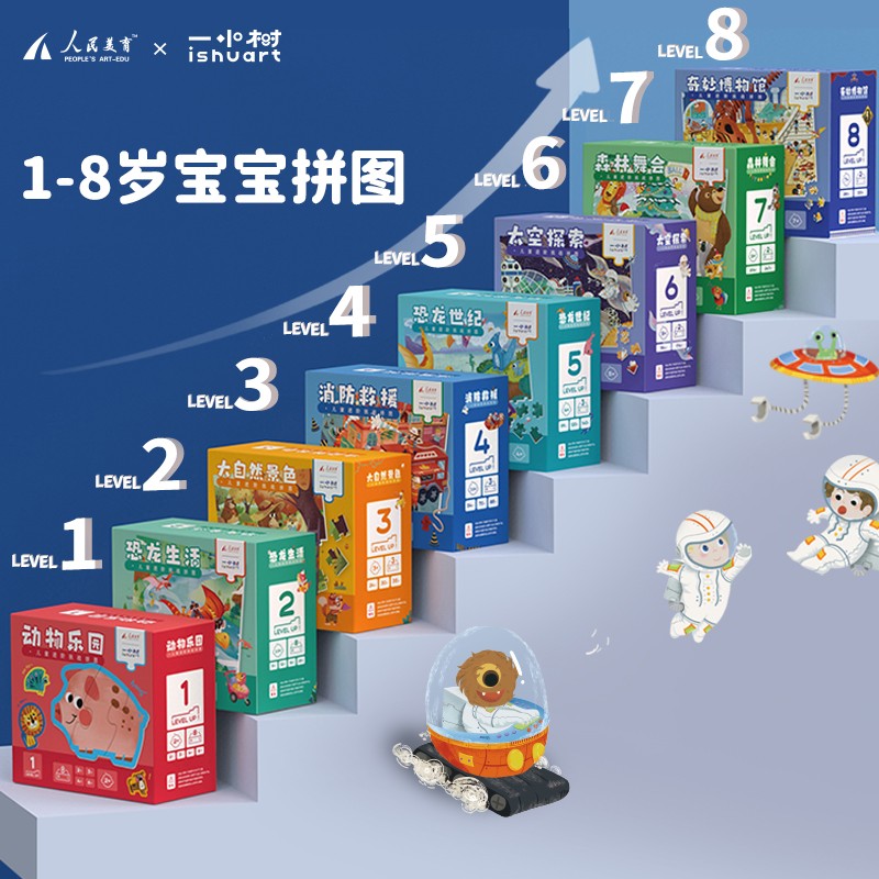 [网汇推荐]儿童拼图进阶益智男孩女孩宝宝幼儿玩具2-3到6岁4