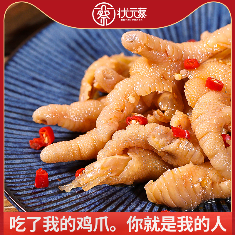 【小乔专享】高品质大桶状元蔡酸辣无骨鸡爪零食1000克桶装含汤汁
