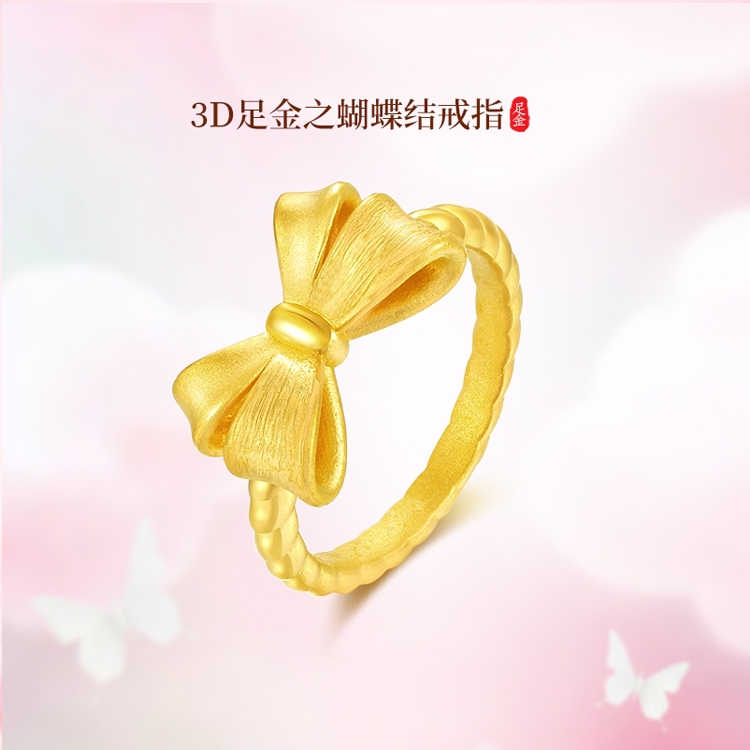 999足金蝴蝶结黄金戒指硬金女在逃公主戒子婚戒婚嫁订婚结婚首饰