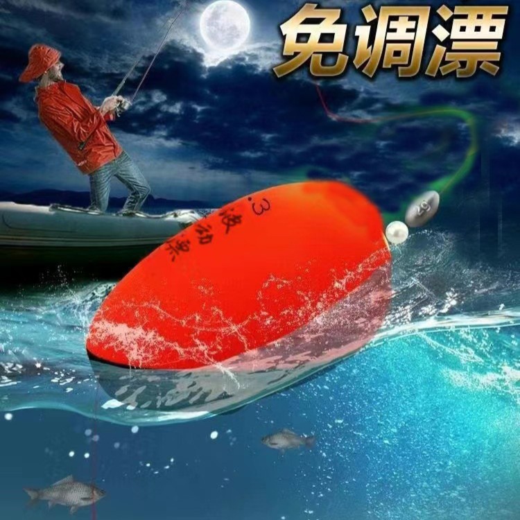 路亚挑逗法冬钓鲫鱼免调漂自动找底中鱼动作明显复合材质点波漂