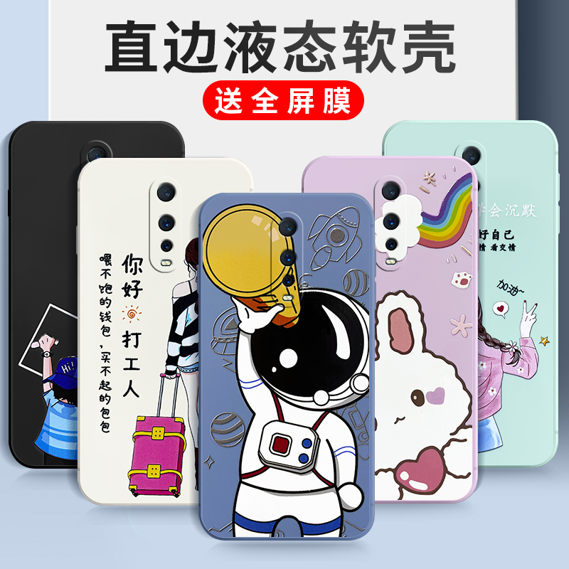 直角边浮雕适用于OPPOR17Pro手机壳PBDM00新款0ppo网红全包边软套