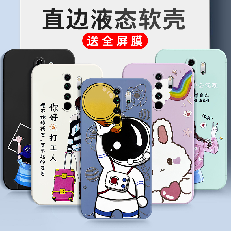 直角边浮雕适用于红米note8Pro手机壳hm闹特八por创意m1906g7t防
