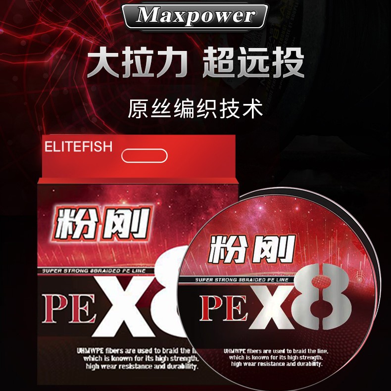 ELITEFISH粉刚超顺滑八8编pe线路亚专用抛投远投线涂层实惠