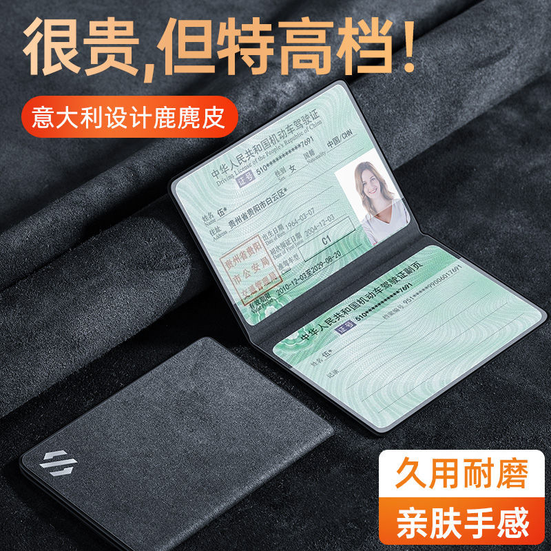 驾驶证卡套行驶证二合一皮套男士机动车六卡位高级c1新款超薄卡包