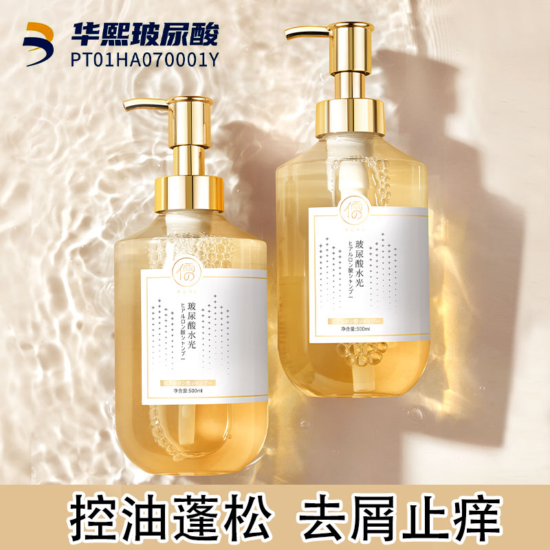儒意玻尿酸水光洗发水控油蓬松持久留香柔顺去屑止痒清爽洗头膏