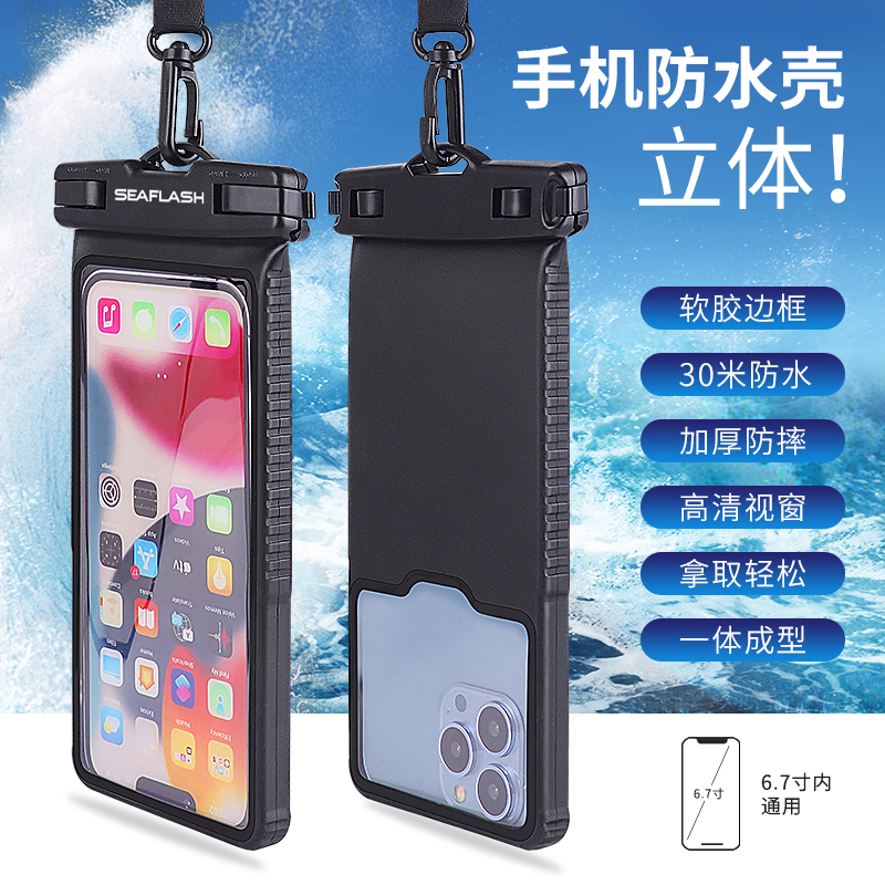 新款手机防水壳可触屏游泳漂流潜水套水下拍照手机袋外卖骑手专用