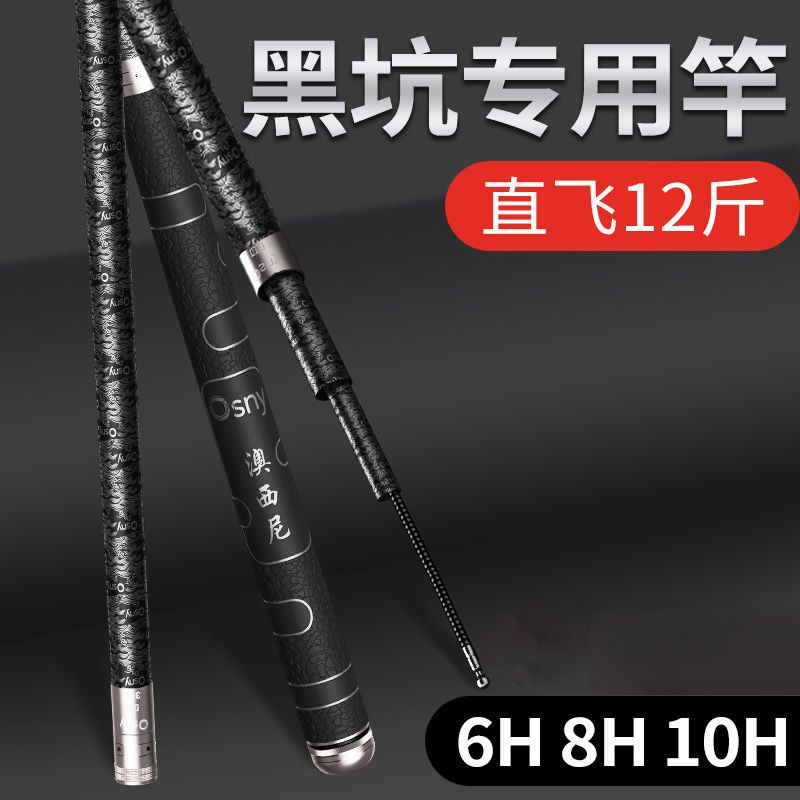 黑坑钓鱼竿手杆超硬十大19调黑棍8H飞磕6H罗非10H野钓便携调性