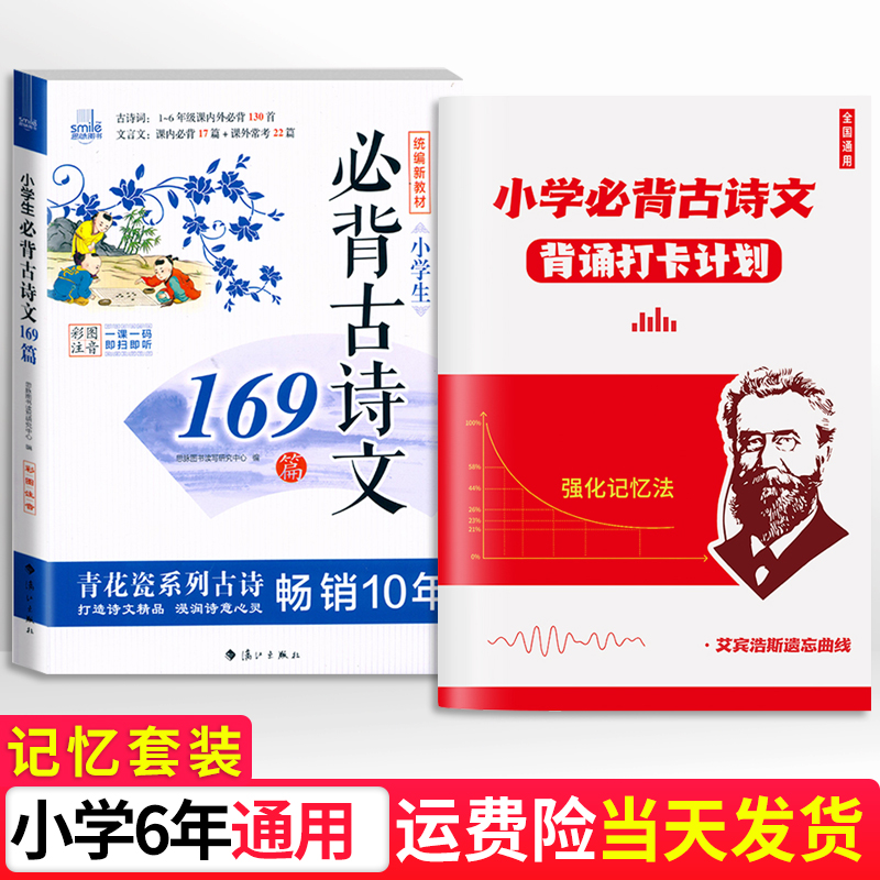 小学生背古诗文169篇教材古诗词文言文曹冲参考答案 四年级教材