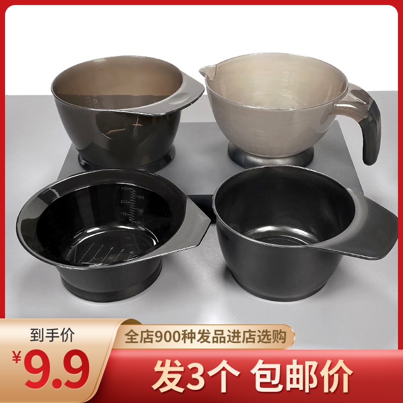 包邮染发碗焗油碗加大特价发廊专用染膏碗美发染碗美发用品工具