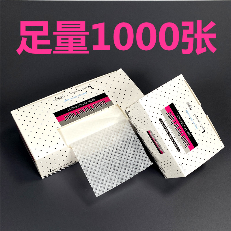 【粉丝福利价】透薄带洞烫发纸艾文服帖烫电发纸美发店加大长杠定